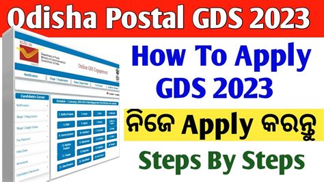 gdspostal|postal gds apply online.